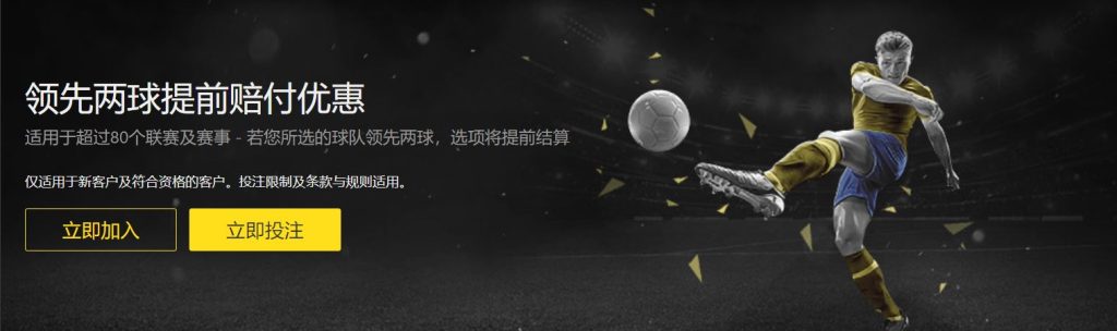 ballbet足球优惠
